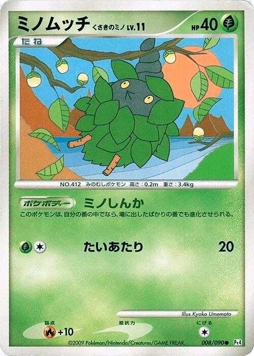 Carte Burmy — Advent of Arceus