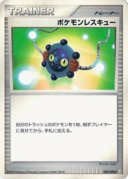 Carte Rescousse Pokémon — Advent of Arceus