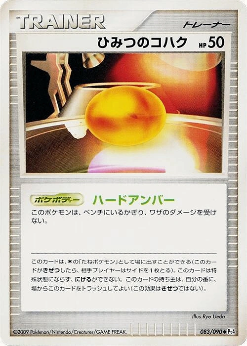 Carte Vieil Ambre — Advent of Arceus