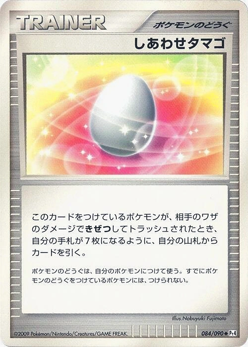Carte Œuf Chance — Advent of Arceus
