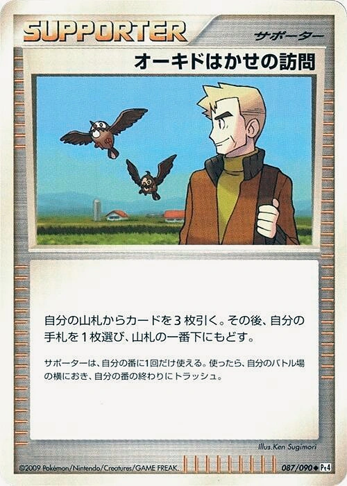 Carte Visite du Professeur Chen — Advent of Arceus