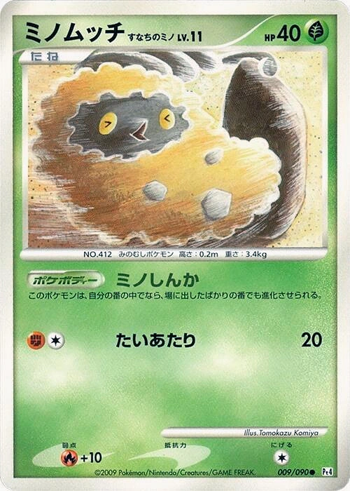 Carte Cheniti Cape Sable — Advent of Arceus