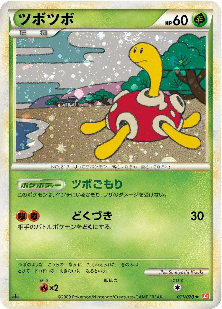 Carte Shuckle — HeartGold Collection