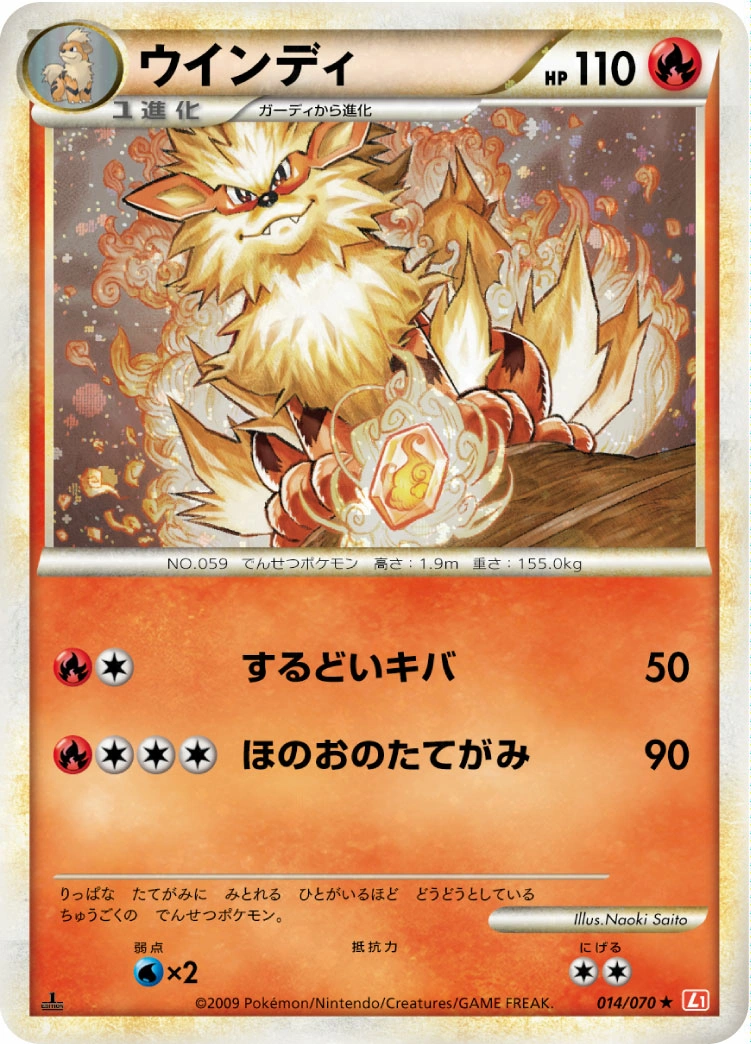 Carte Arcanine — HeartGold Collection