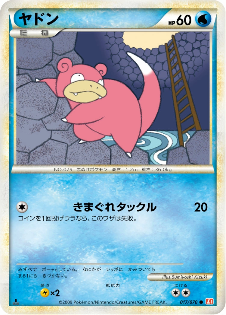Carte Slowpoke — HeartGold Collection