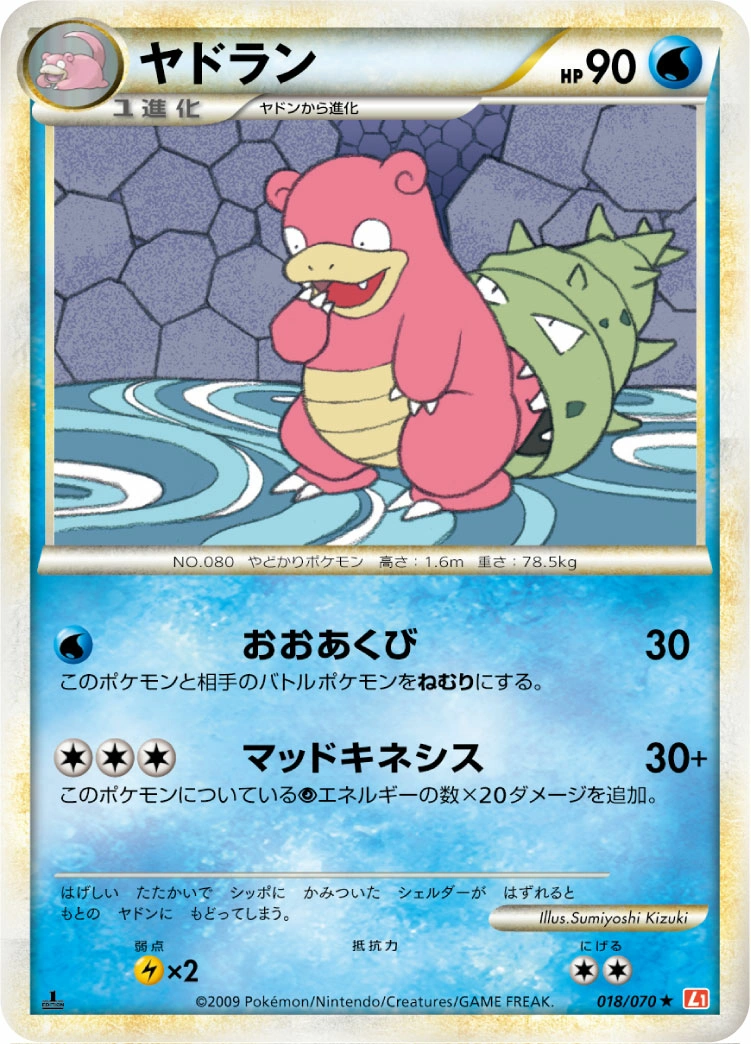 Carte Slowbro — HeartGold Collection