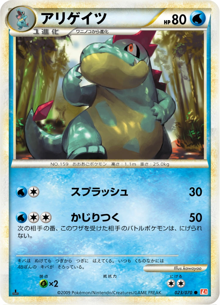 Carte Croconaw — HeartGold Collection