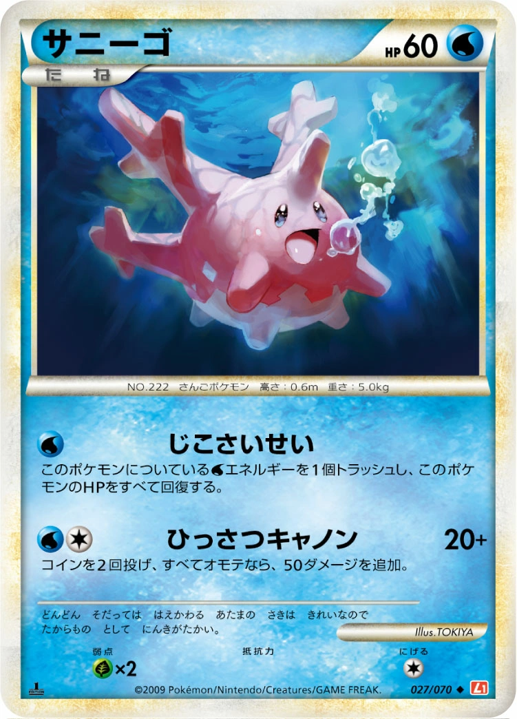 Carte Corsola — HeartGold Collection