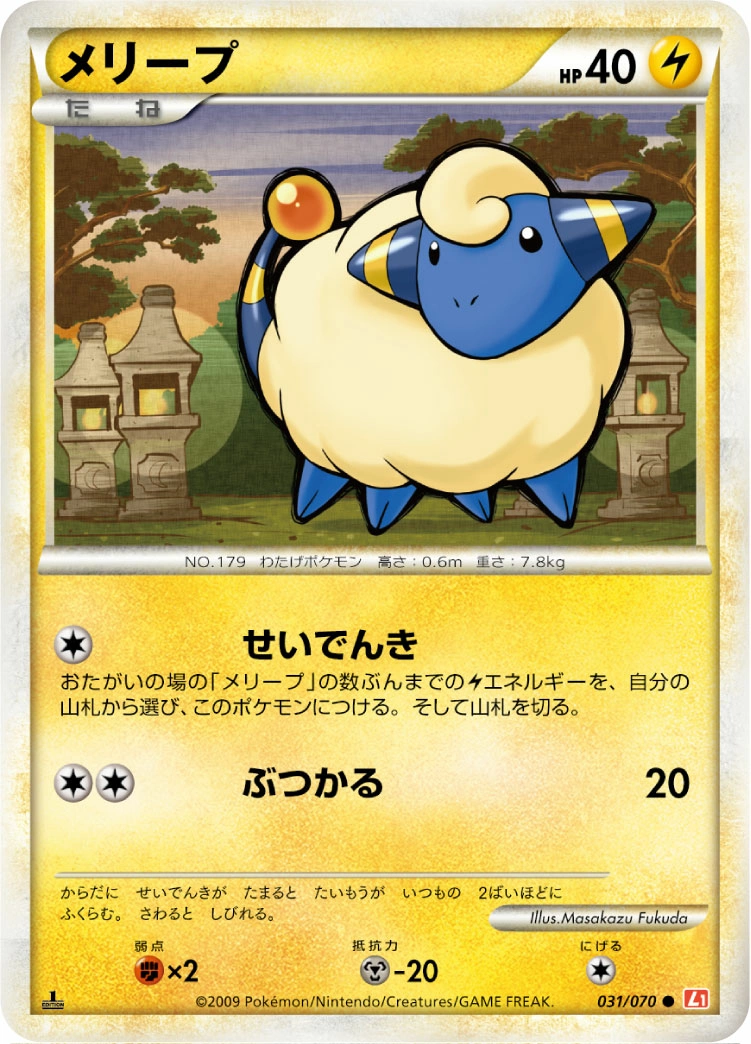 Carte Mareep — HeartGold Collection