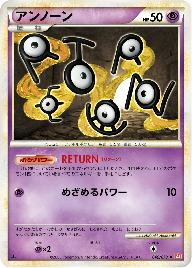 Carte Unown — HeartGold Collection