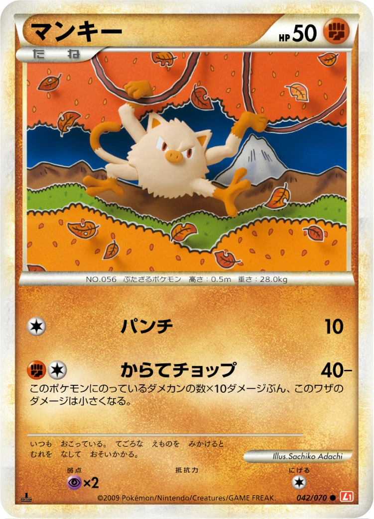 Carte Mankey — HeartGold Collection