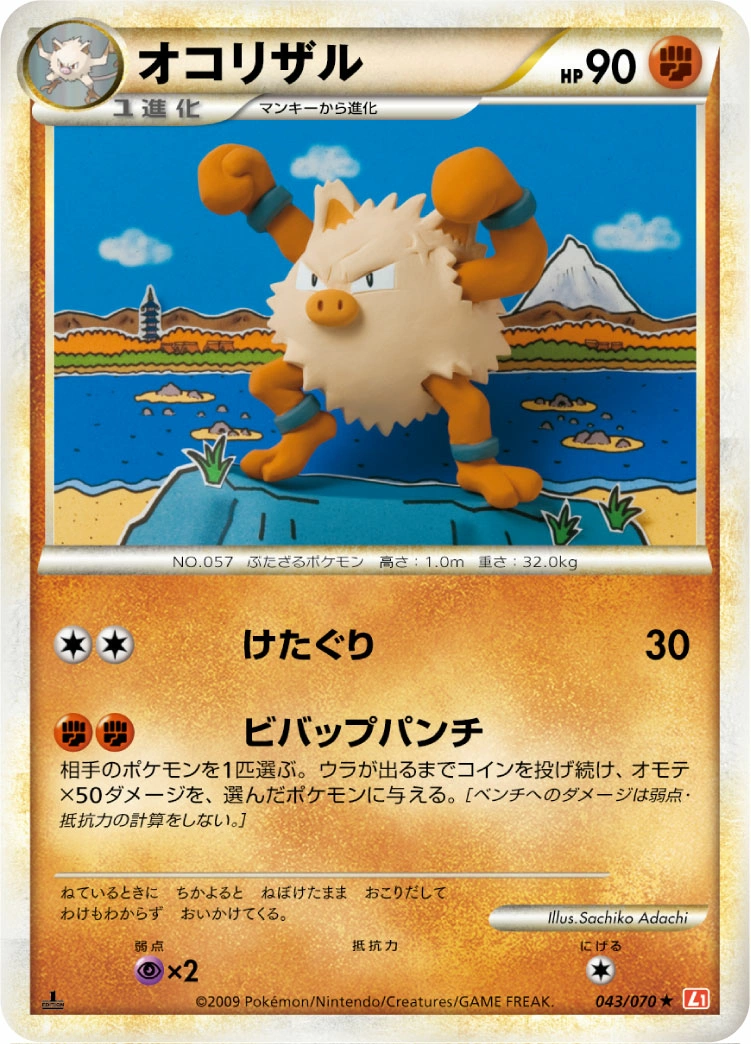 Carte Primeape — HeartGold Collection