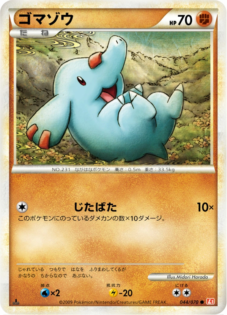 Carte Phanpy — HeartGold Collection