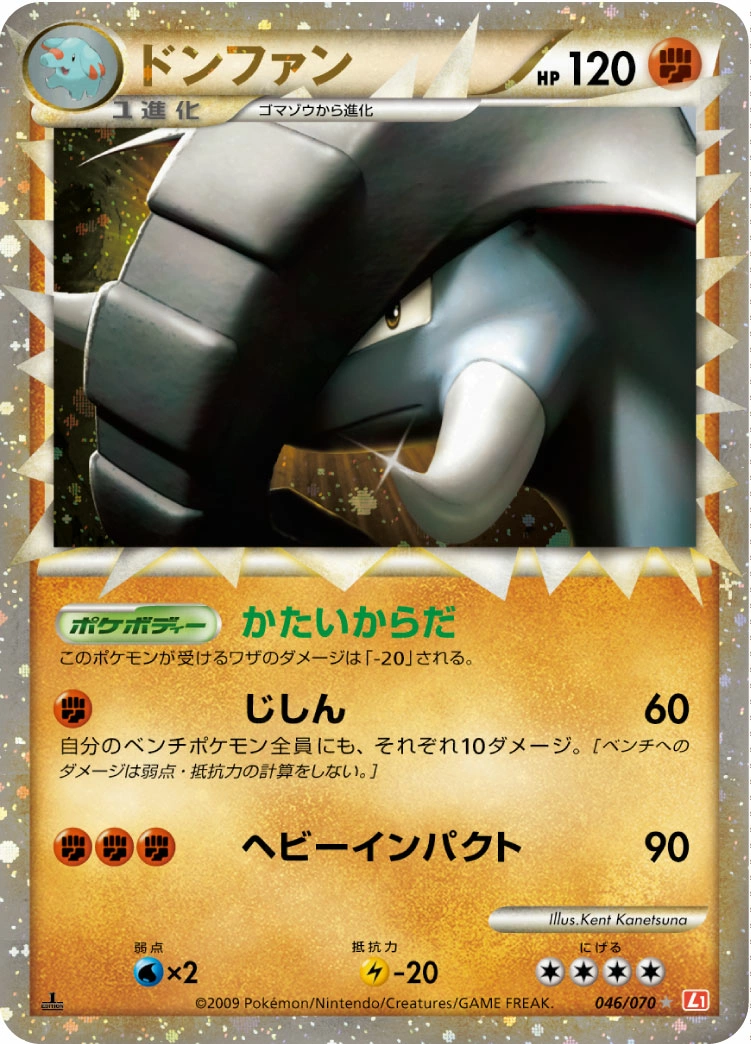 Carte Donphan — HeartGold Collection