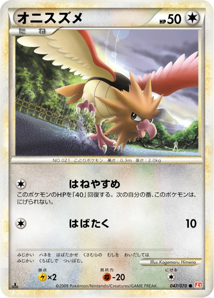 Carte Spearow — HeartGold Collection