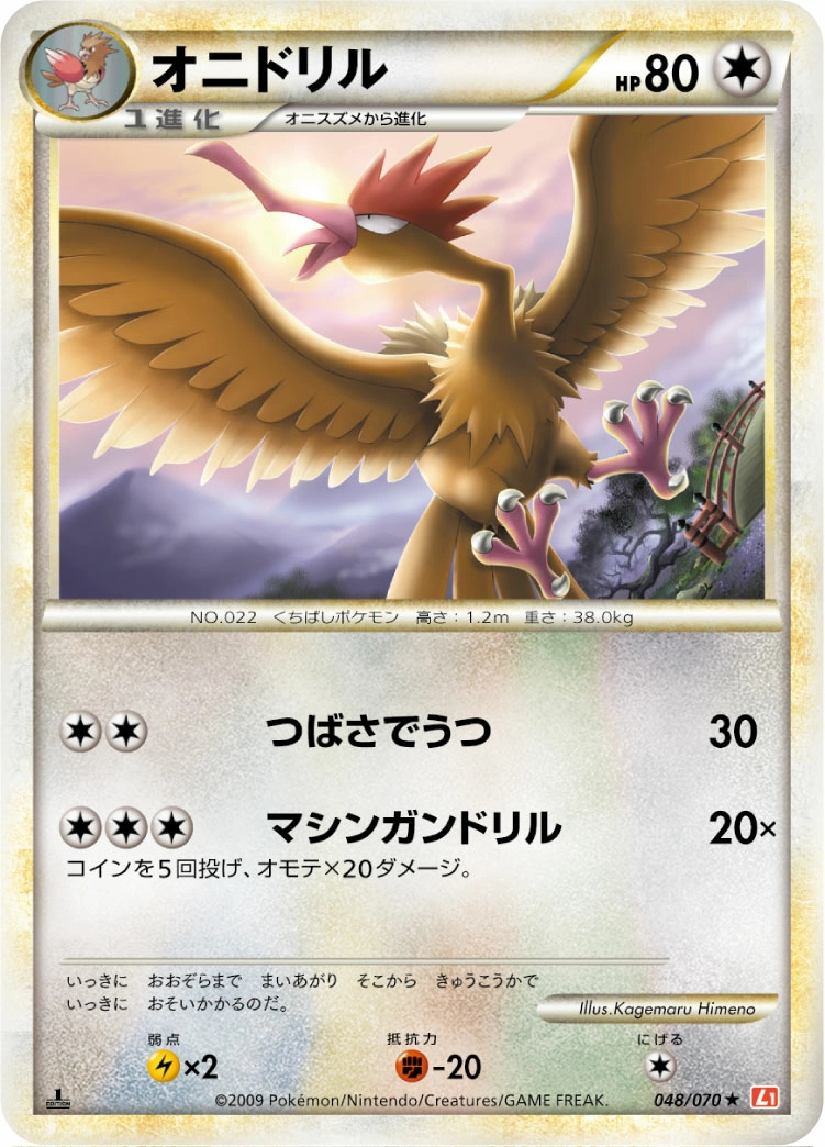 Carte Fearow — HeartGold Collection