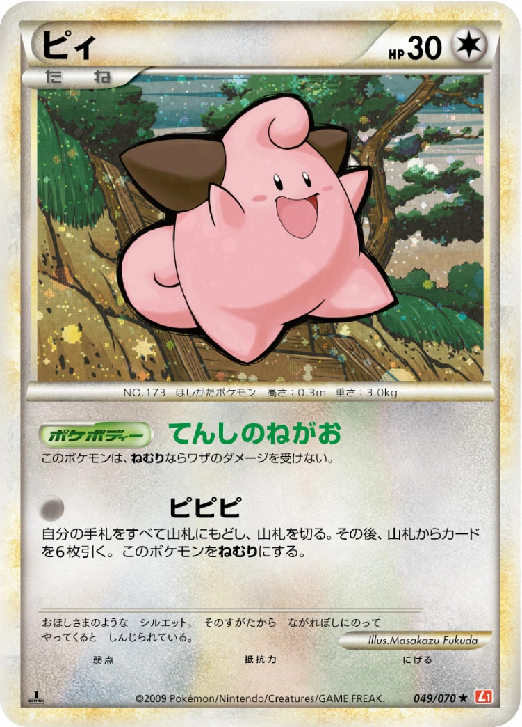 Carte Cleffa — HeartGold Collection