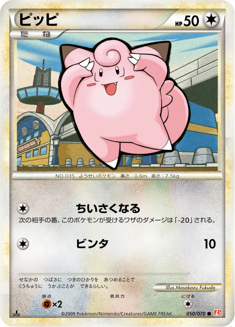 Carte Clefairy — HeartGold Collection