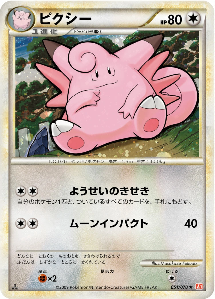 Carte Clefable — HeartGold Collection