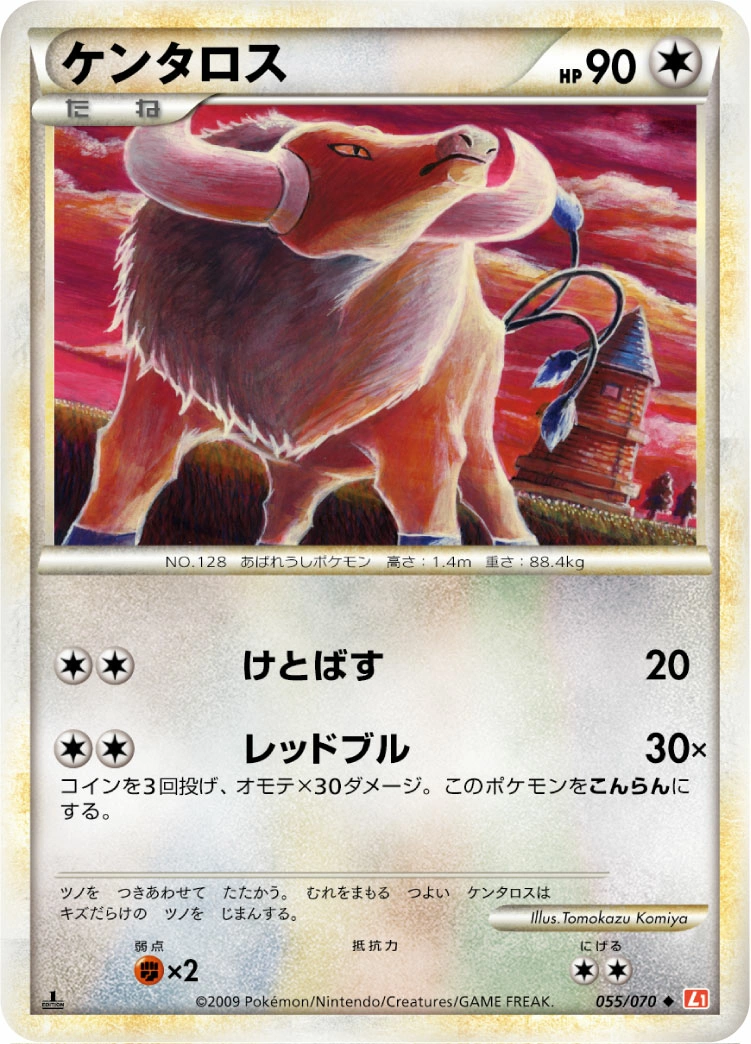 Carte Tauros — HeartGold Collection