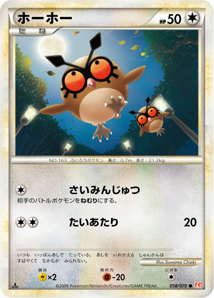 Carte Hoothoot — HeartGold Collection