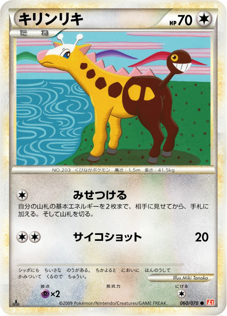 Carte Girafarig — HeartGold Collection