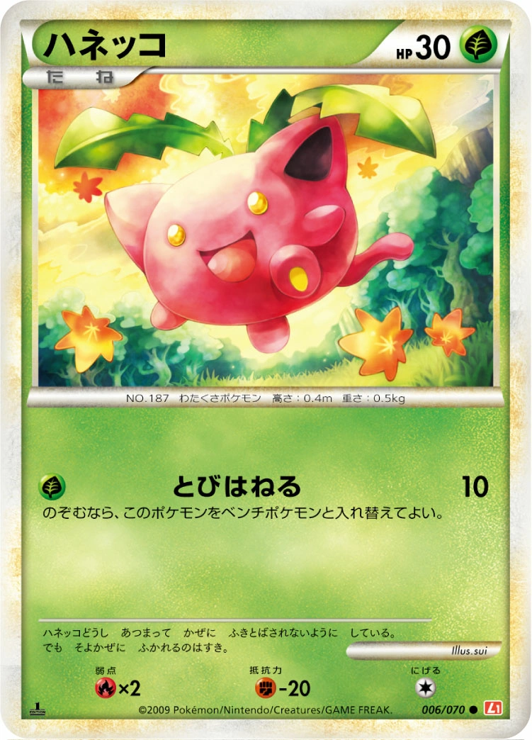 Carte Hoppip — HeartGold Collection