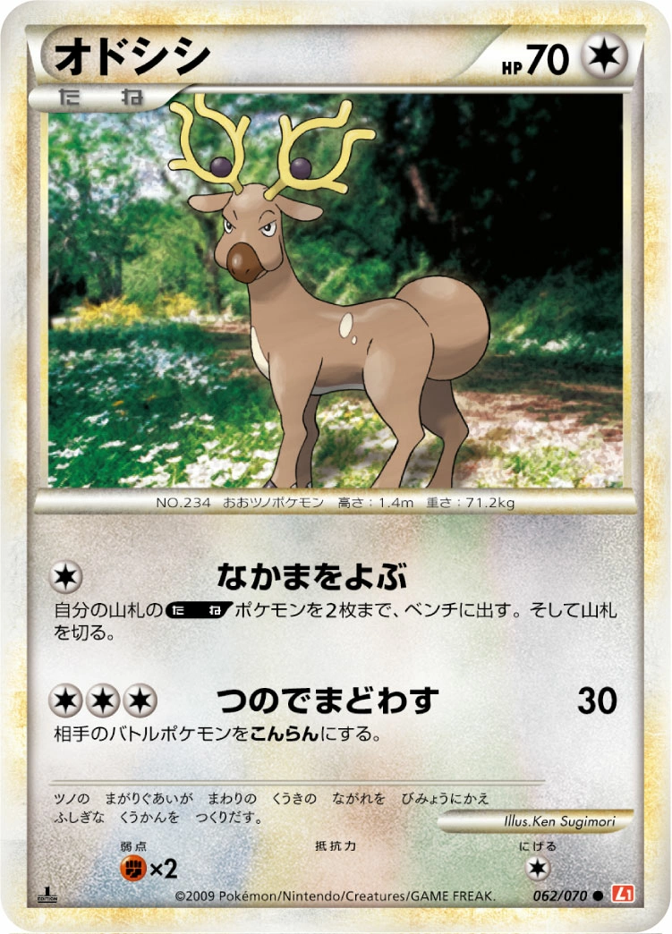 Carte Stantler — HeartGold Collection