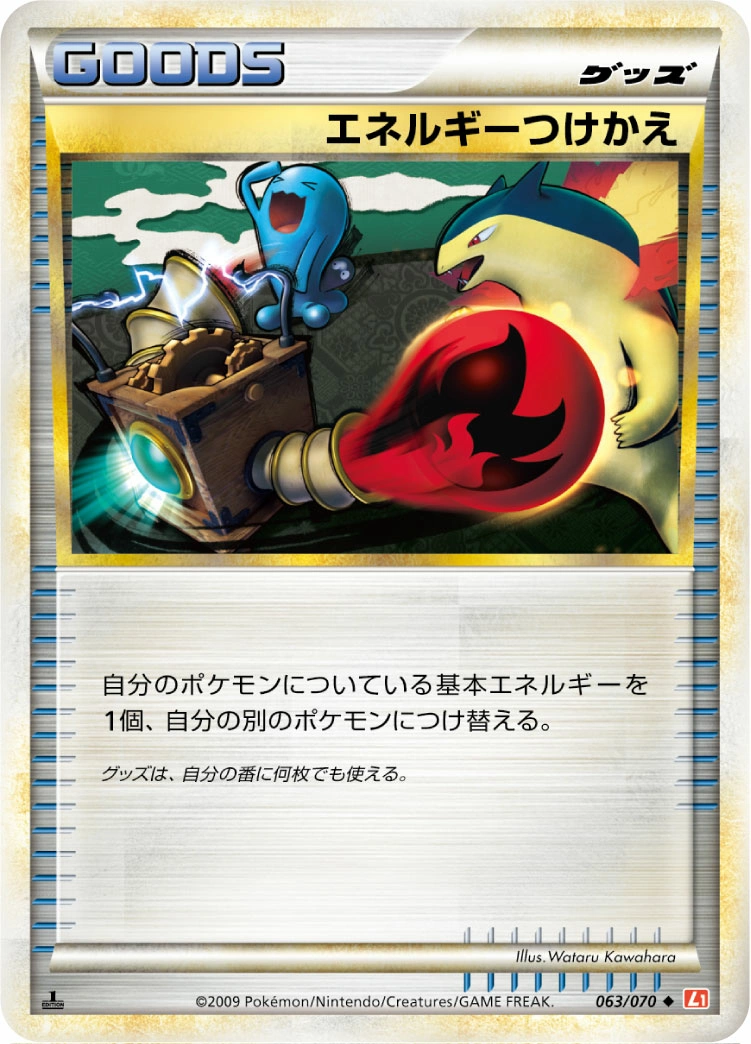 Carte Energy Switch — HeartGold Collection