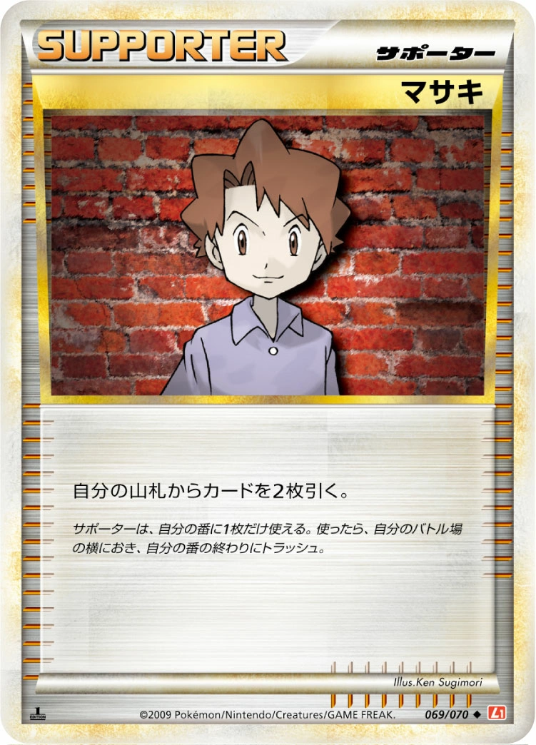Carte Bill — HeartGold Collection