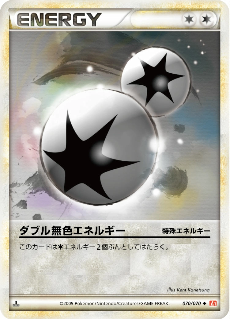 Carte Double Colorless Energy — HeartGold Collection