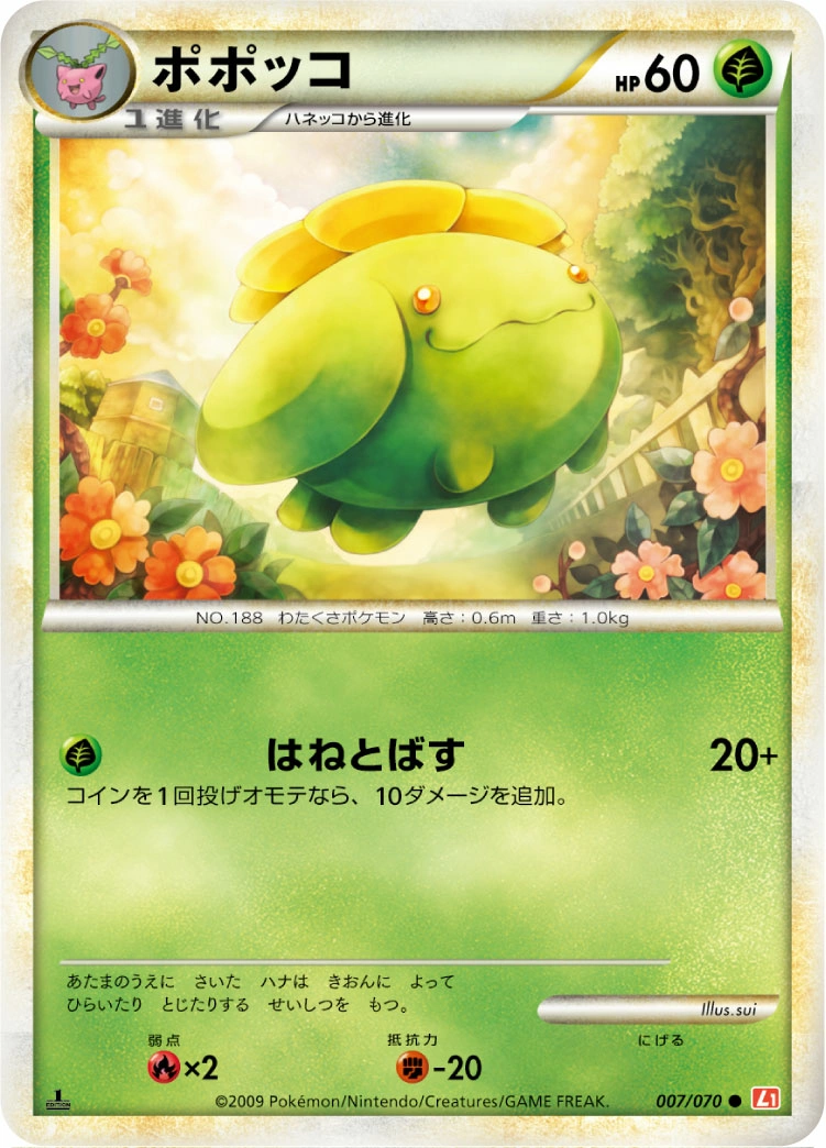 Carte Skiploom — HeartGold Collection