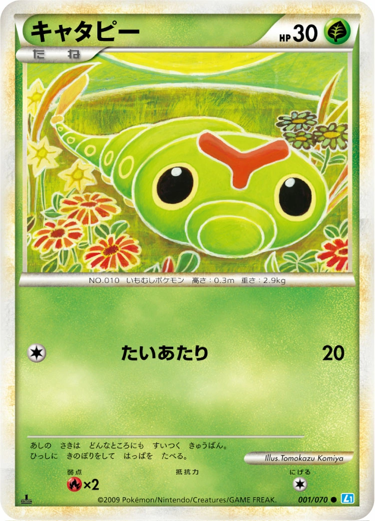 Carte Caterpie — SoulSilver Collection