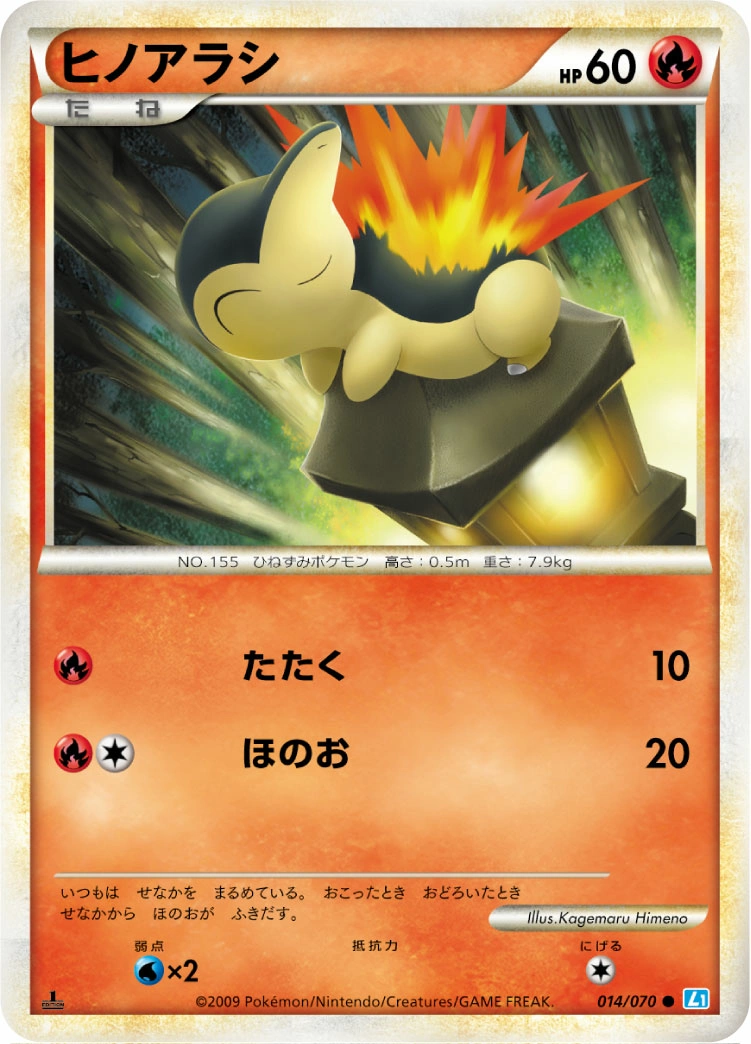 Carte Cyndaquil — SoulSilver Collection