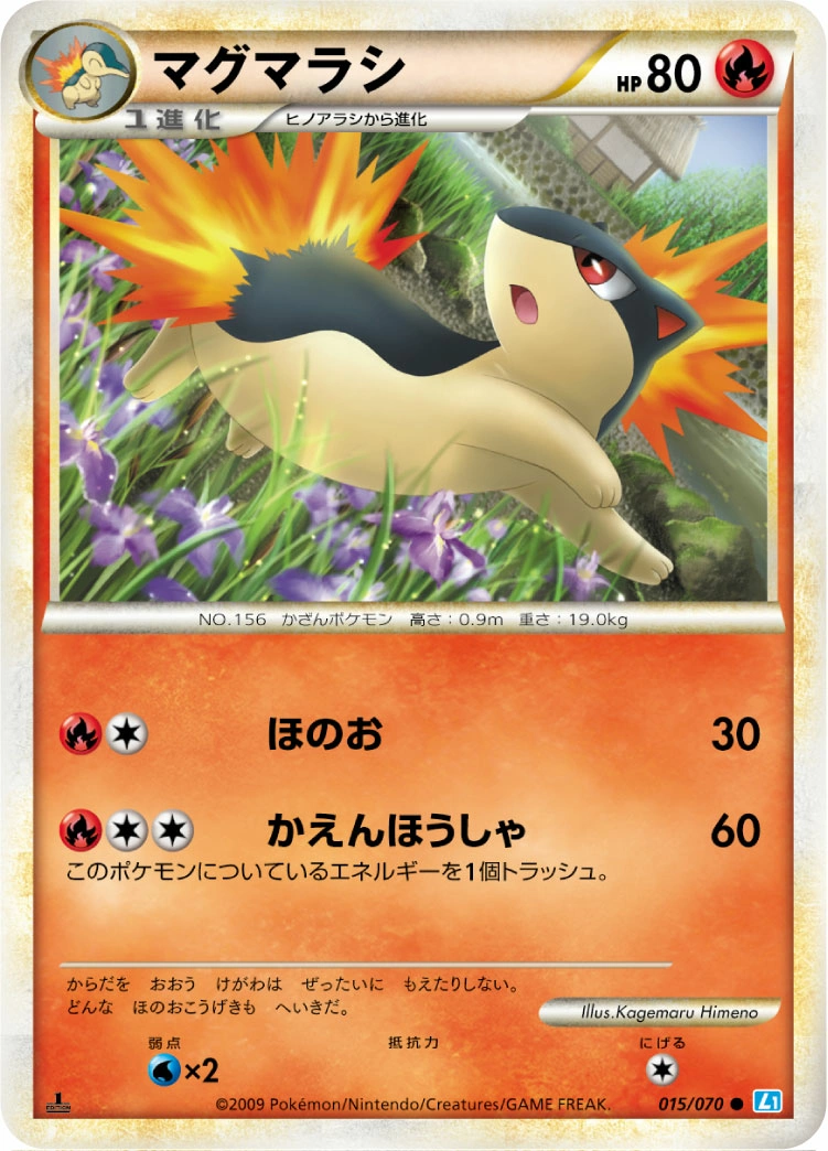 Carte Quilava — SoulSilver Collection