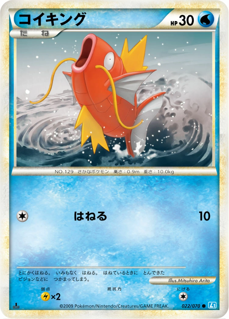 Carte Magikarp — SoulSilver Collection