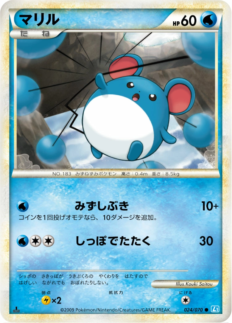 Carte Marill — SoulSilver Collection