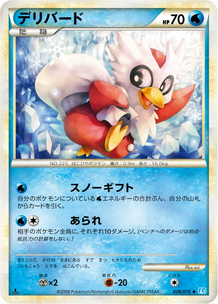 Carte Delibird — SoulSilver Collection