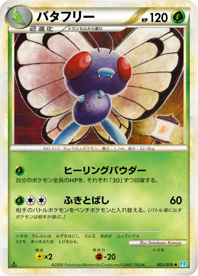 Carte Butterfree — SoulSilver Collection