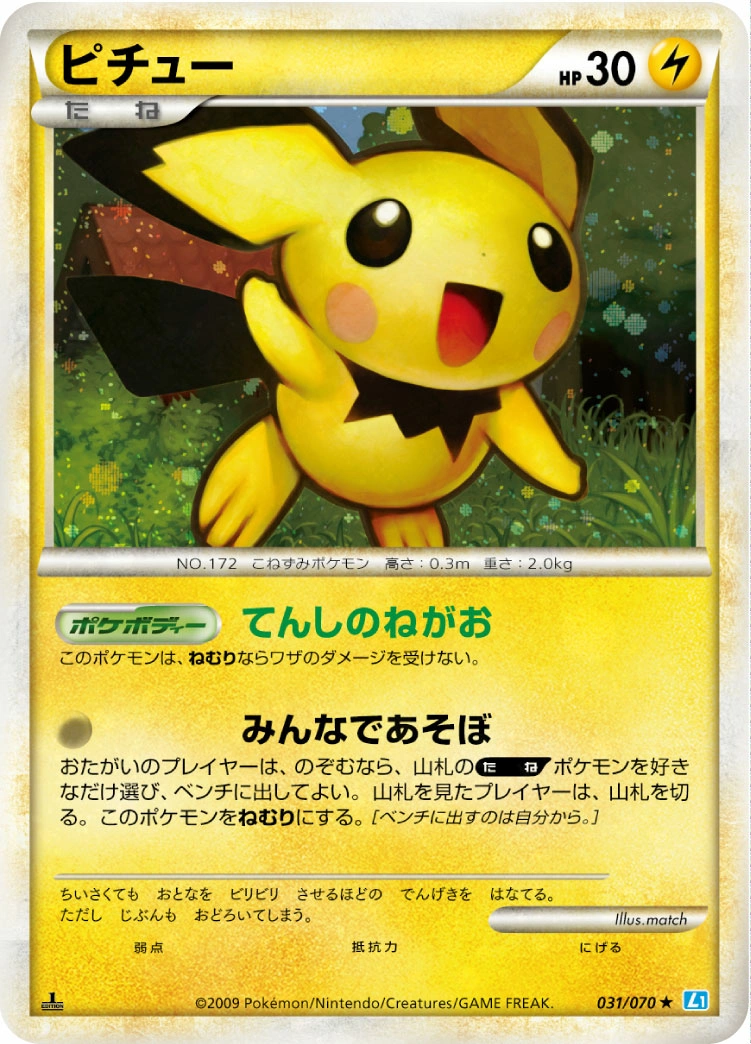 Carte Pichu — SoulSilver Collection