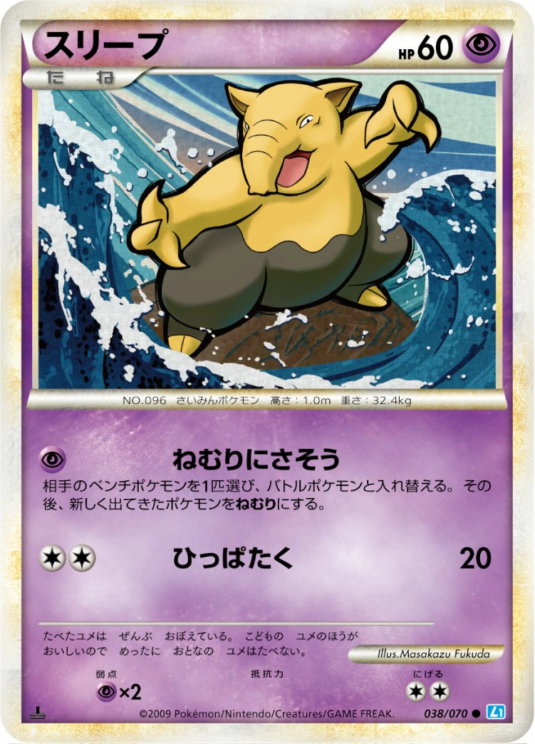Carte Drowzee — SoulSilver Collection