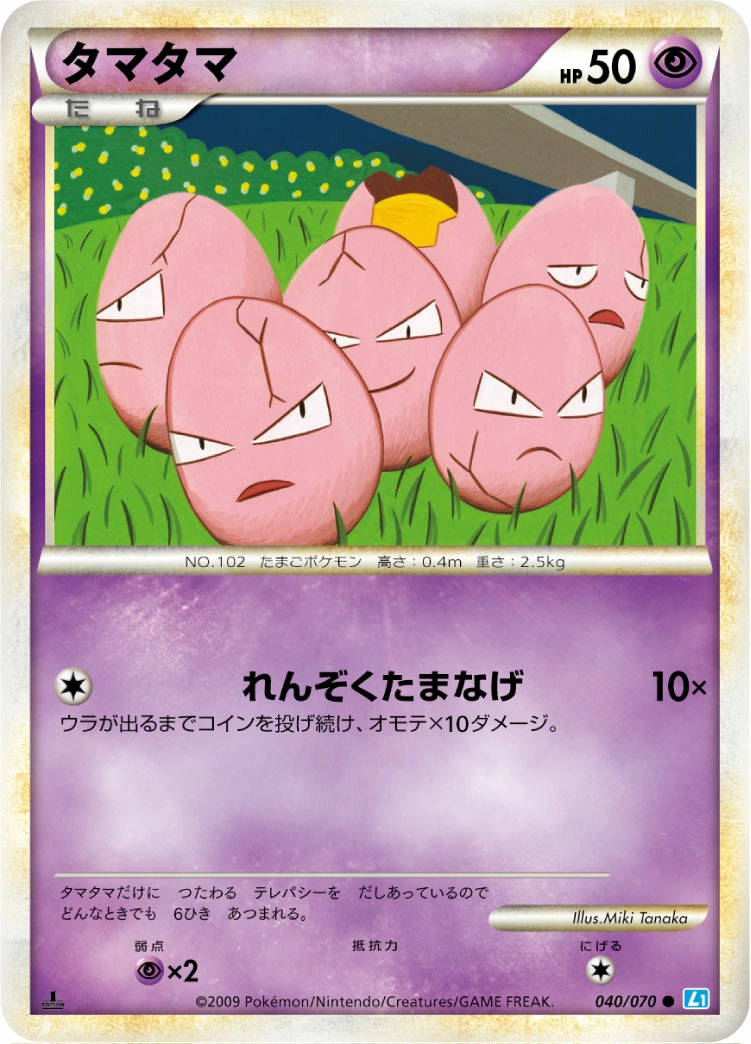 Carte Exeggcute — SoulSilver Collection