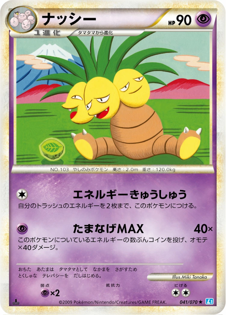 Carte Exeggutor — SoulSilver Collection