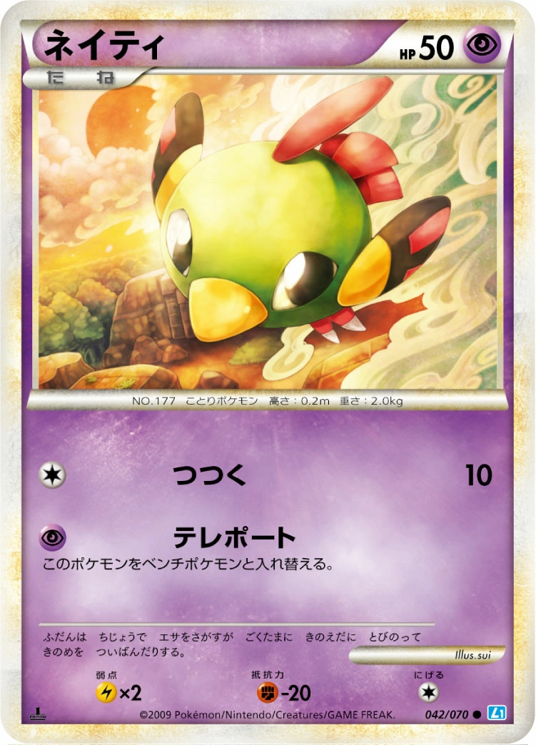 Carte Natu — SoulSilver Collection