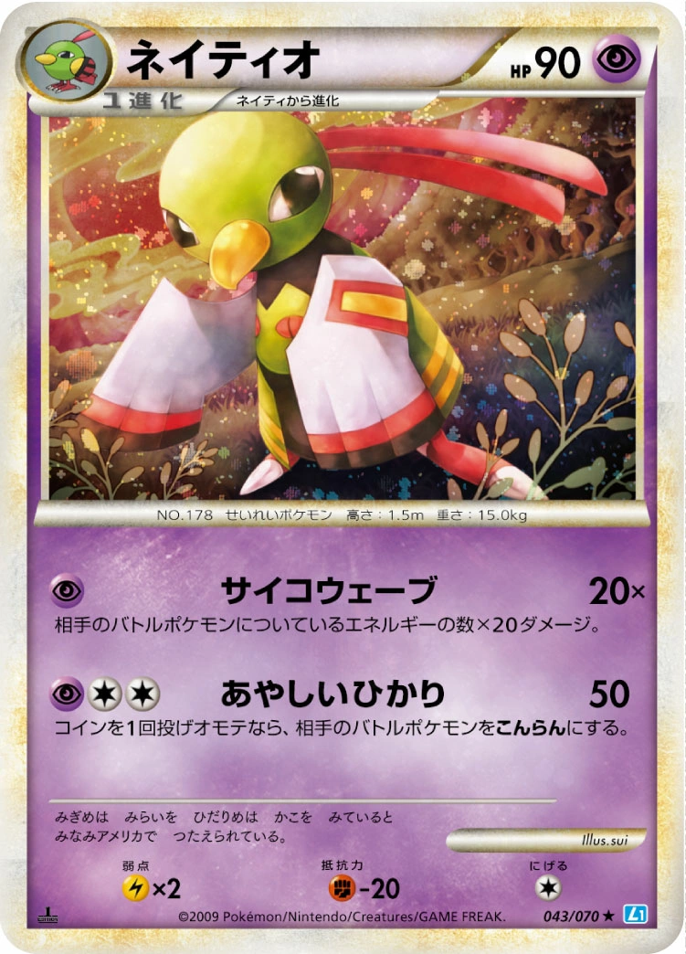 Carte Xatu — SoulSilver Collection