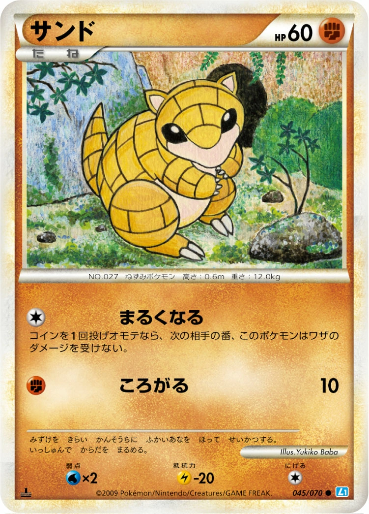 Carte Sandshrew — SoulSilver Collection