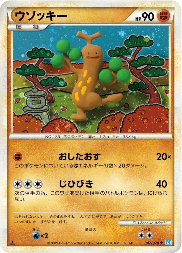 Carte Sudowoodo — SoulSilver Collection
