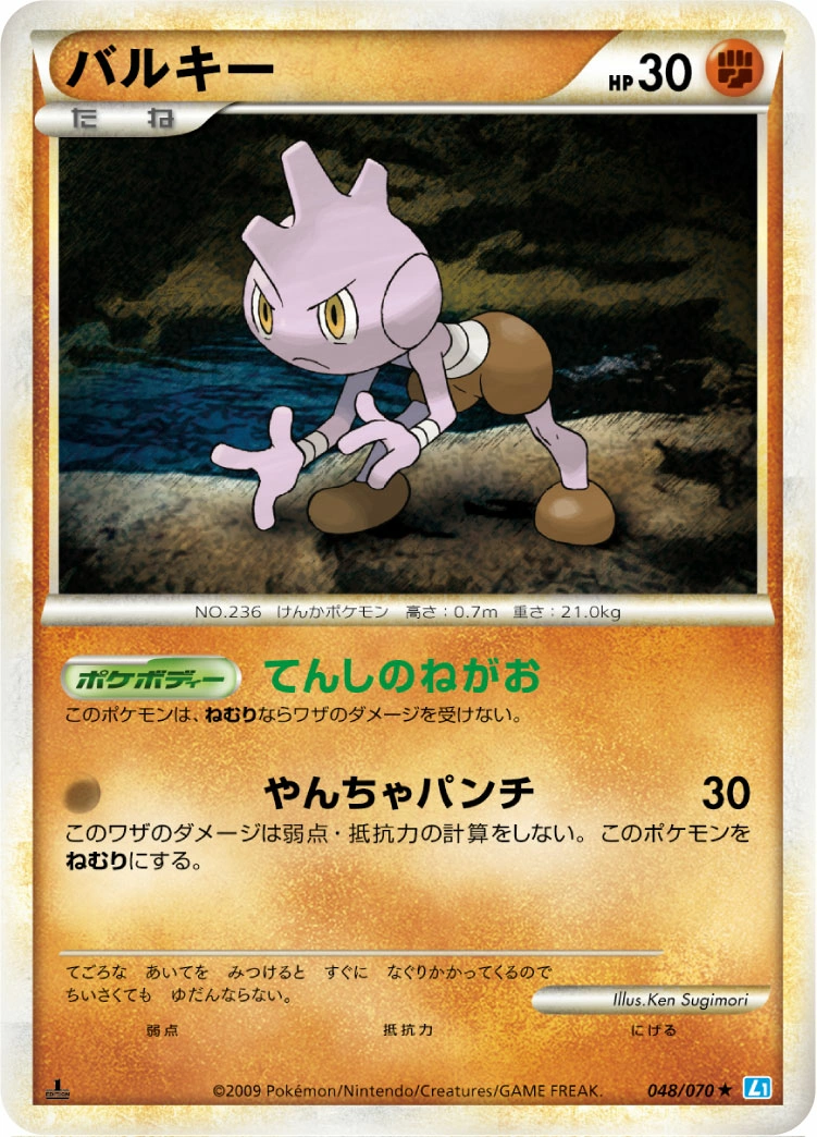 Carte Tyrogue — SoulSilver Collection