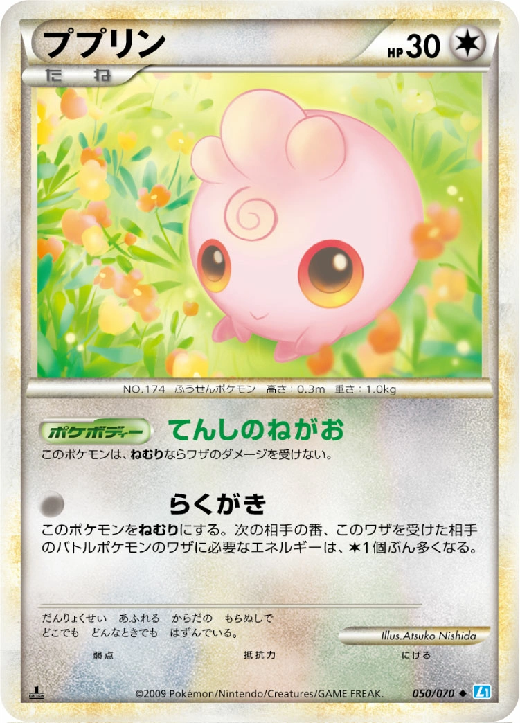 Carte Igglybuff — SoulSilver Collection