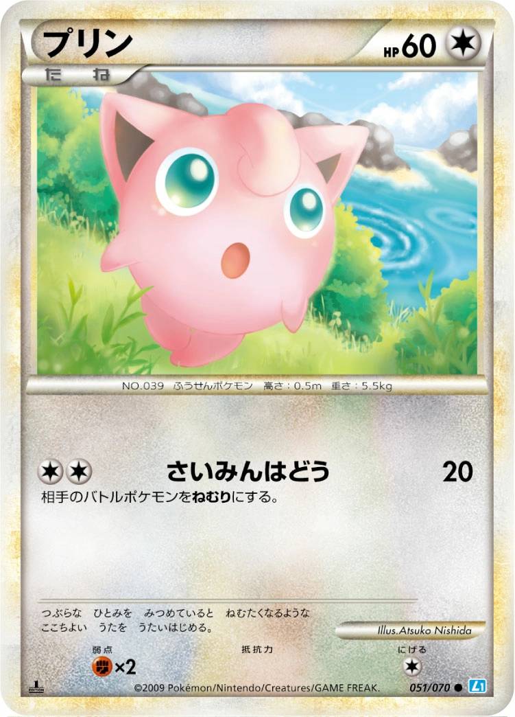 Carte Jigglypuff — SoulSilver Collection